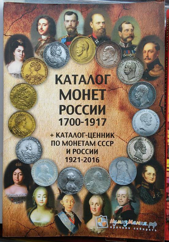 Нумизмания Интернет Магазин Монет В Спб