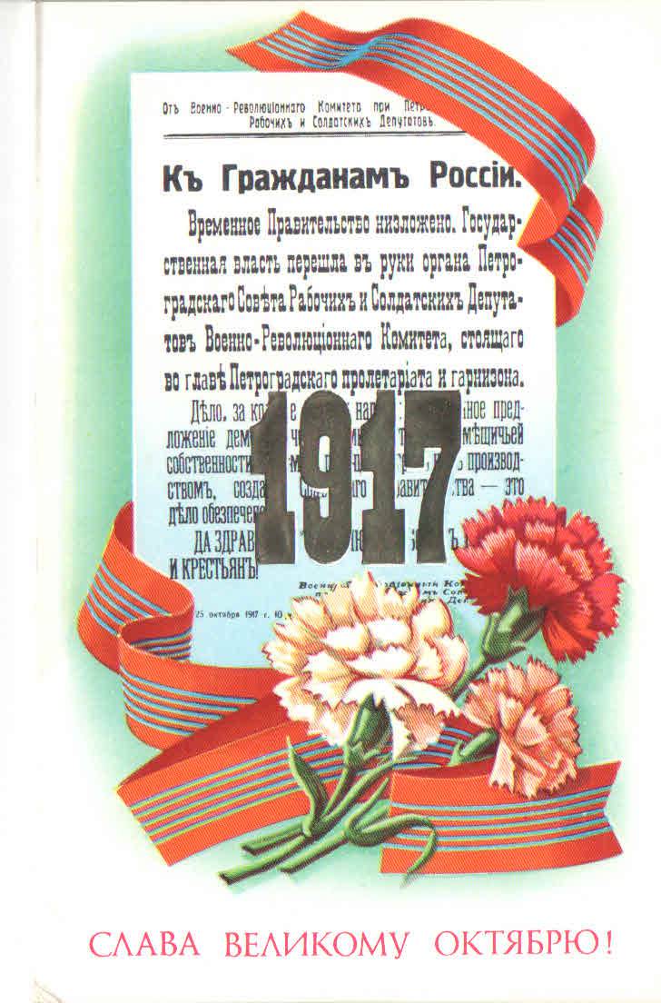 7 Ноября Какой Поздравления