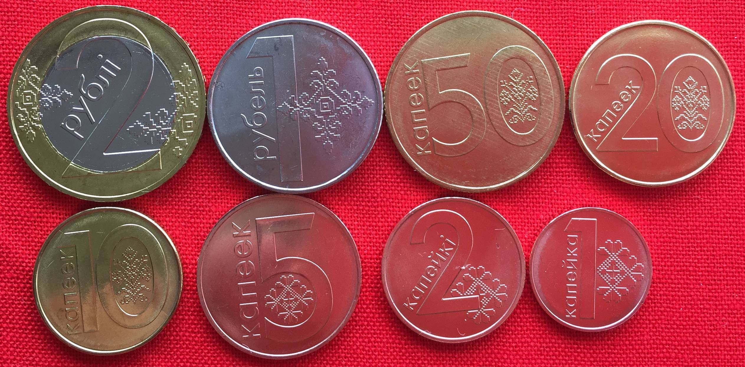Сколько 3 рубля белорусских. Монеты Белоруссии. Белорусские монеты 1. Набор белорусских монет. Пластиковые монеты Белоруссия.