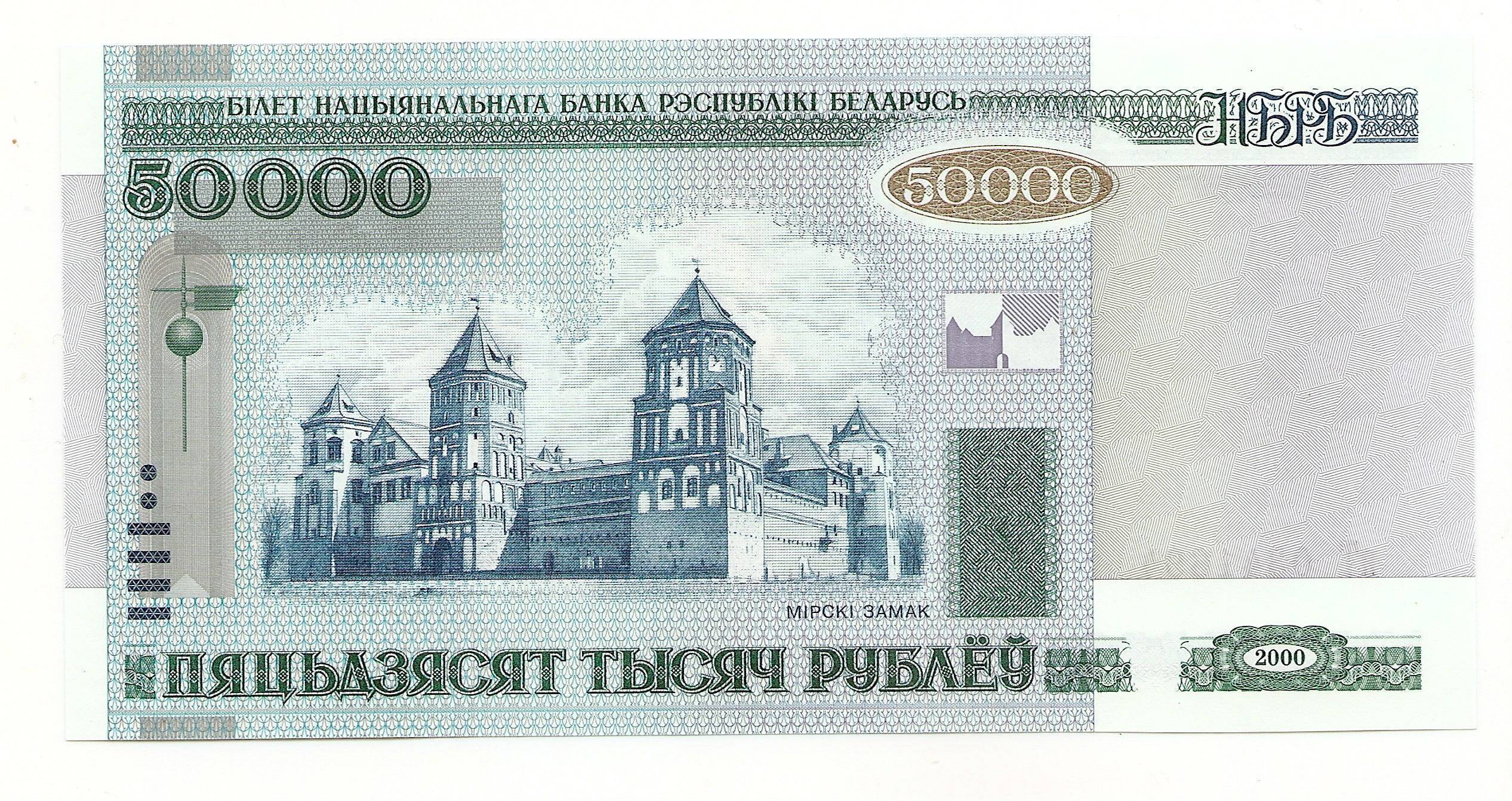 Белорусская культура. 30 000 российских в белорусские. Купюра 20 000 белорусских рублей. 200000 рублей купюра. 30 000 российских в белорусские.
