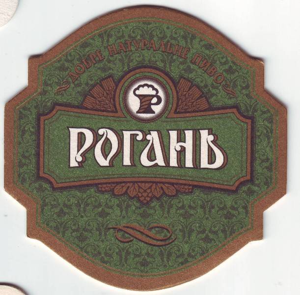 Беляево Пиво