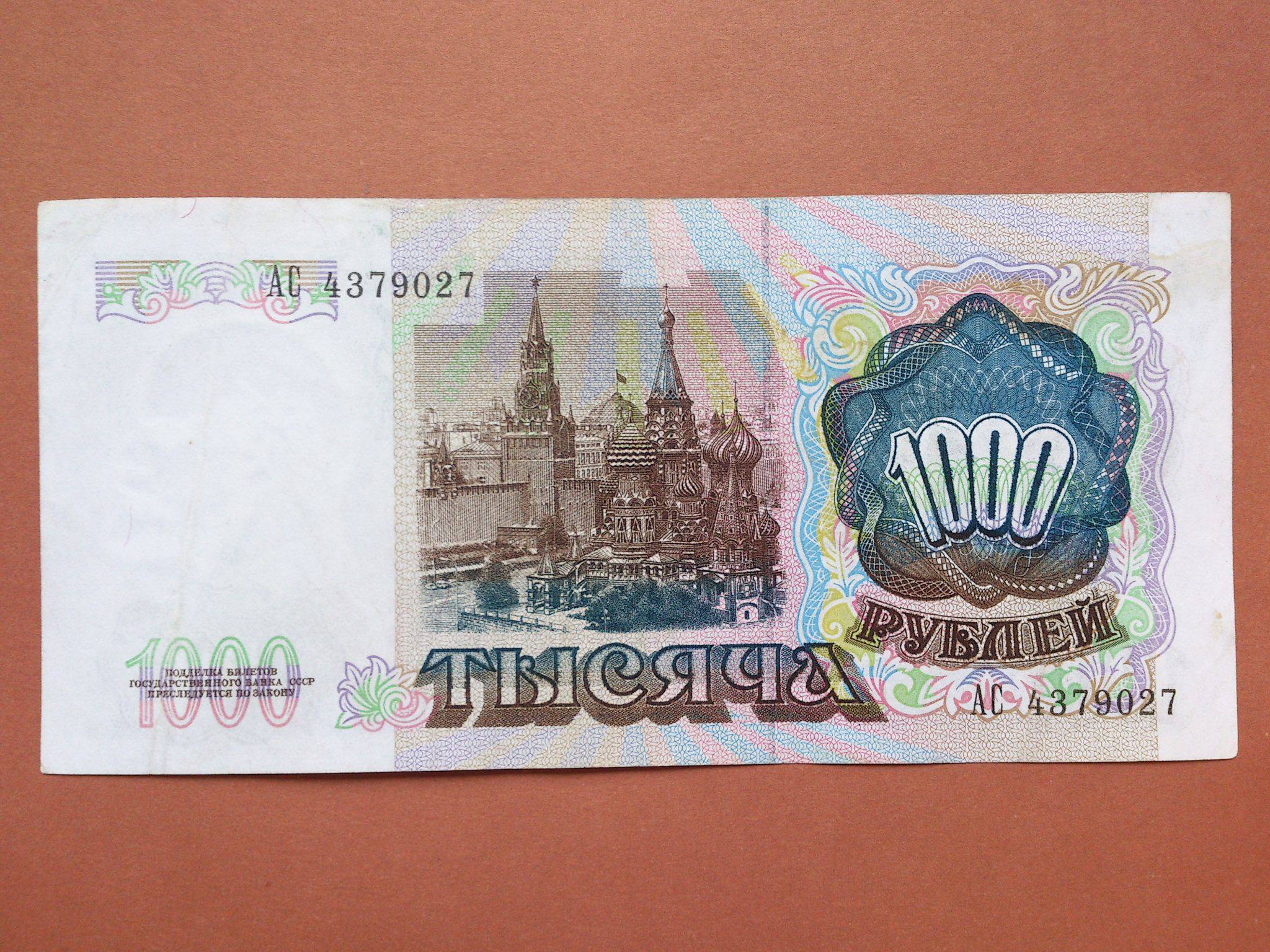500 рублей 1991. тысяча рублей ссср 1992. 1000 рублей 1992 года. Vg-vf. тысяча рублей 1991 года.