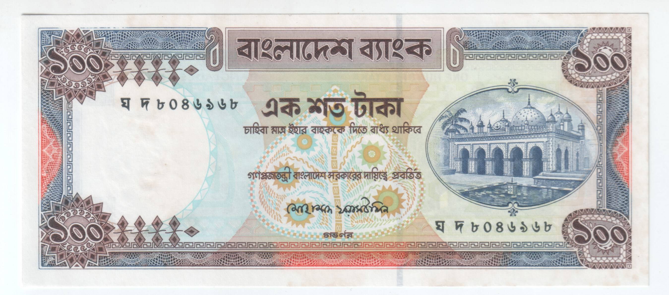 Automotivo xm taka taka taka taka. Купюры Бангладеш. Бангладешская така 100 так. Бангладеш валюта купюра 100 така. 20 Така Бангладеш.