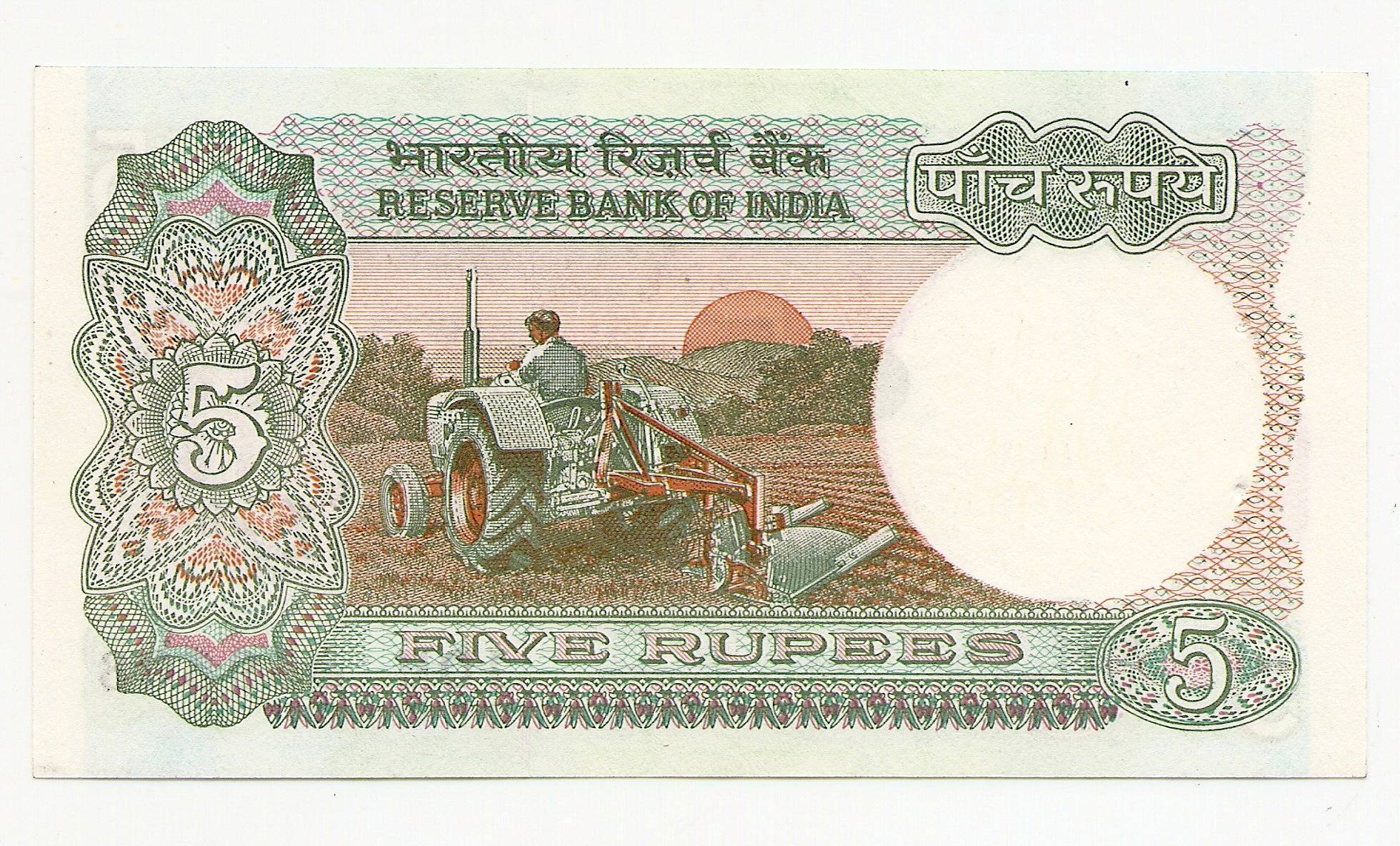 Валюта индии 5. Индия: 100 рупий (1975-82 г.). 5 Рупий Индия. Индийские купюры. Индийские рупии купюры.
