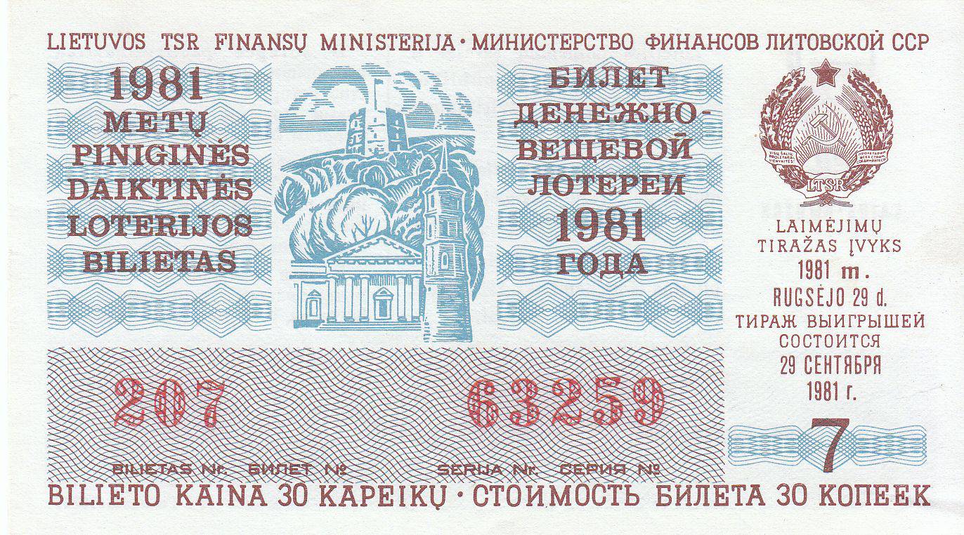 В денежно вещевой лотерее на 100000 билетов. Лотерейные билеты 1981 года. Билет денежно вещевой лотереи 2 рубля. Лотерейные билеты Литвы. Лотерейный Киргизская ССР 1981.