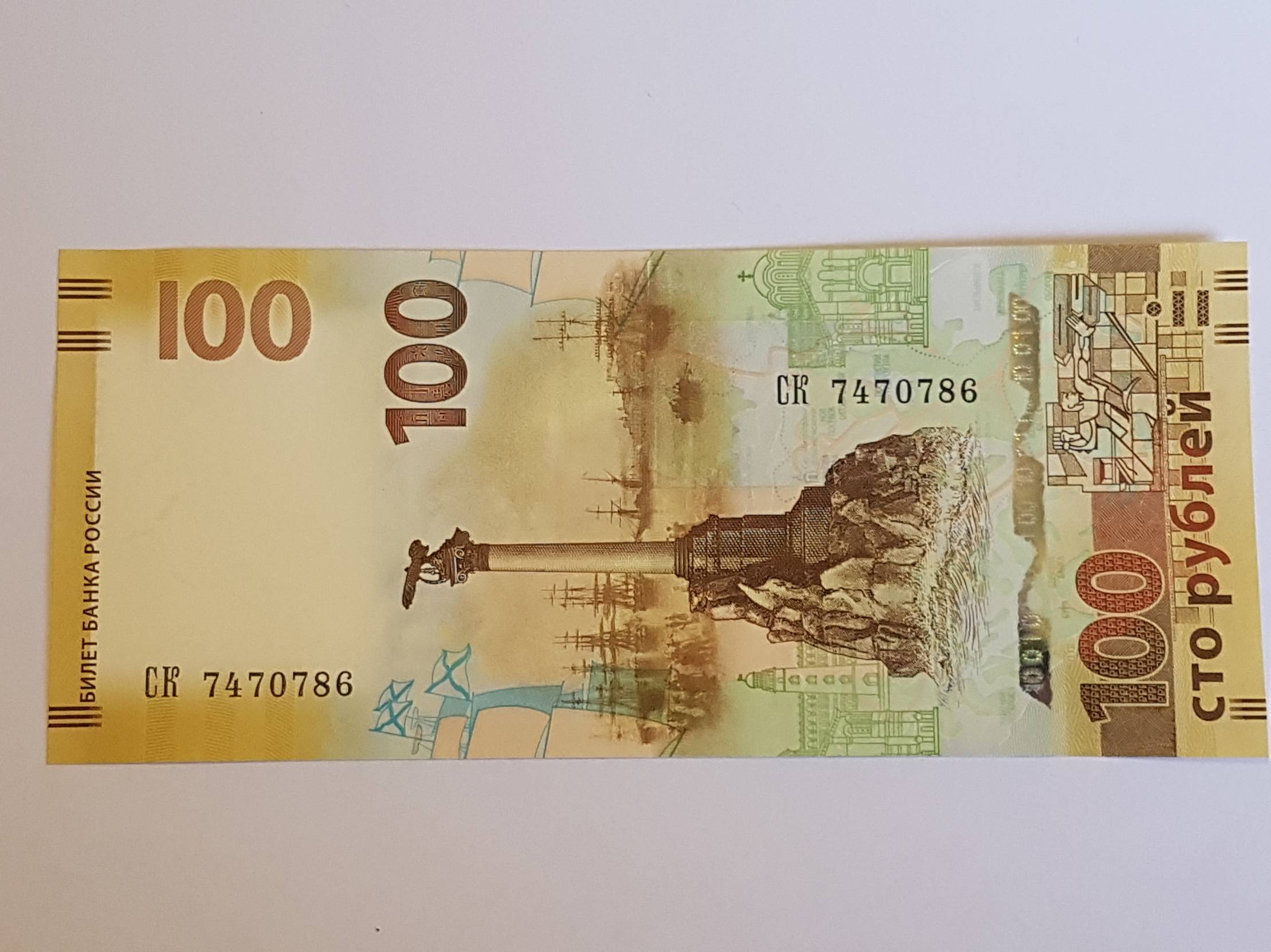 Новая банкнота 100 рублей Крым