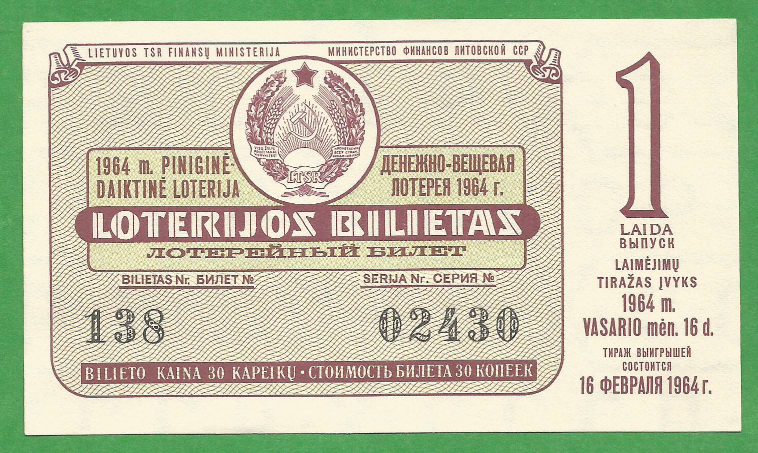 1 1964 года. Лотерейный билет в 1818 году в Германии.