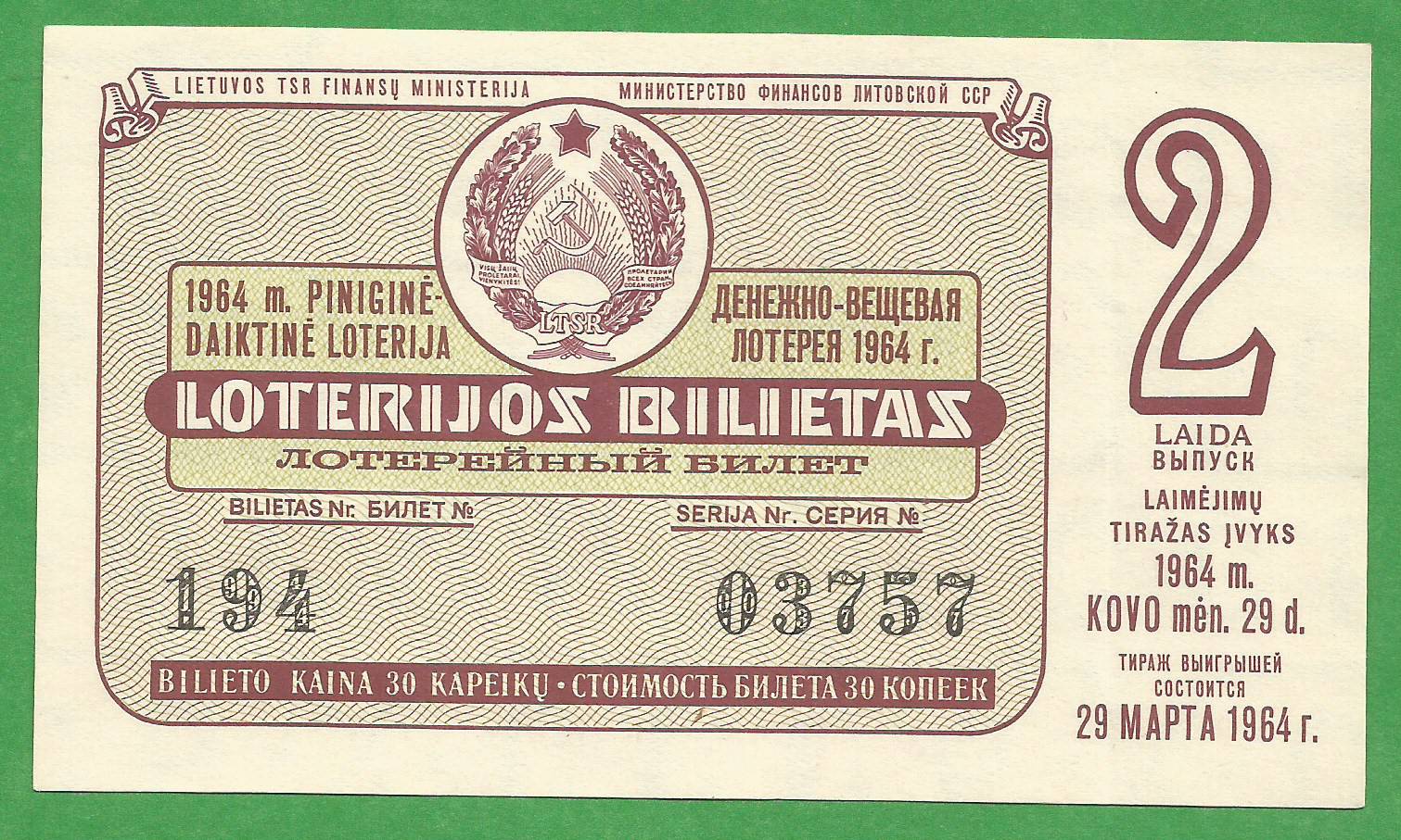 Лотерейные билеты закон. Лотерейный билет. Лотерейный билет картинка. Egypt Lottery ticket Vintage.