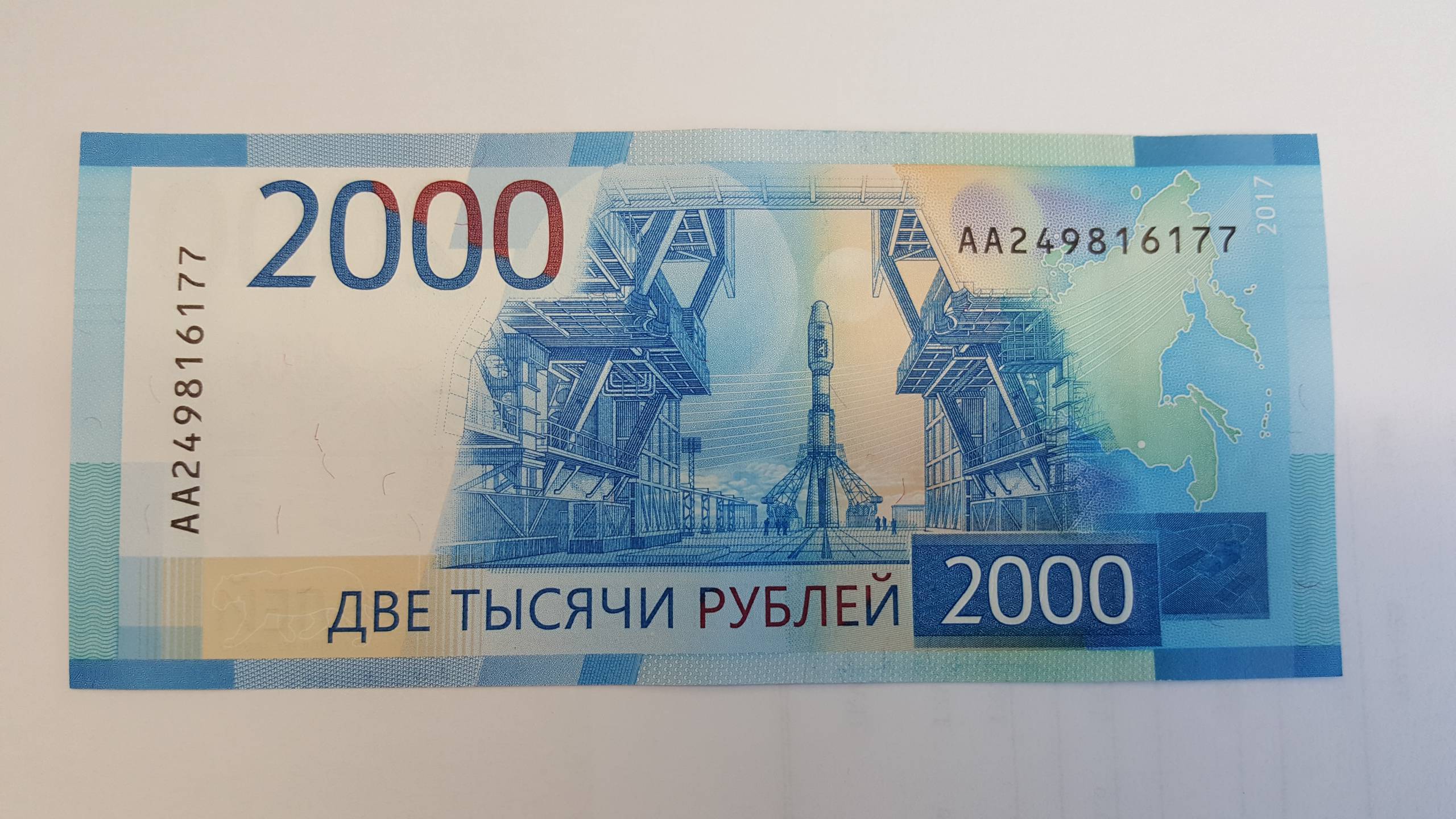 2 1000 8 года. Купюра 2000. 2000 Рублей. 2000 Рублей банкнота. Две тысячи рублей купюра.
