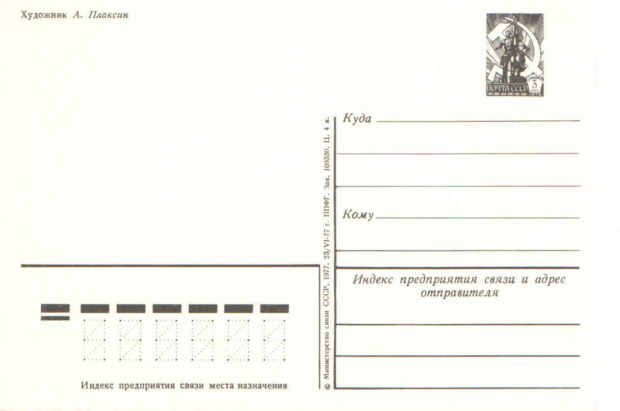Советские новогодние открытки Обратная сторона