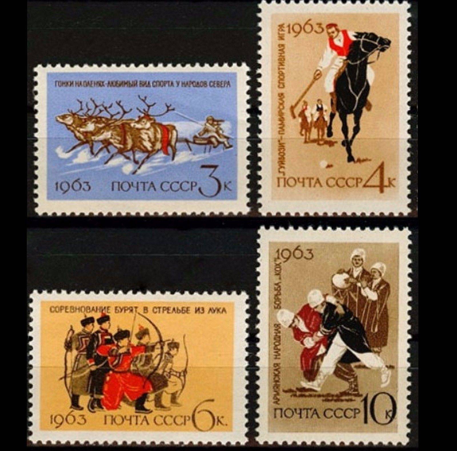 почтовые марки 1963. марка 1963 почта ссср. марка 1963. приобретены почтовые марки проводка. марки fujeira.