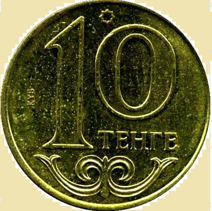 Песня тенге тенге мем. 10 Тенге. Монета 10 тенге. Монеты Казахстана 10 тенге. Древние копейки тенге.