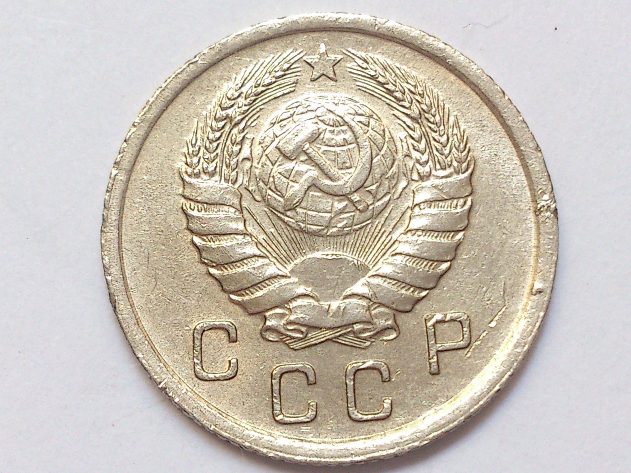 3 копейки 1961 год ссср. 3 Копейки 1961 года. 50 Копеек 1962 года. 10 Копеек 1935 года. Советский пятак.