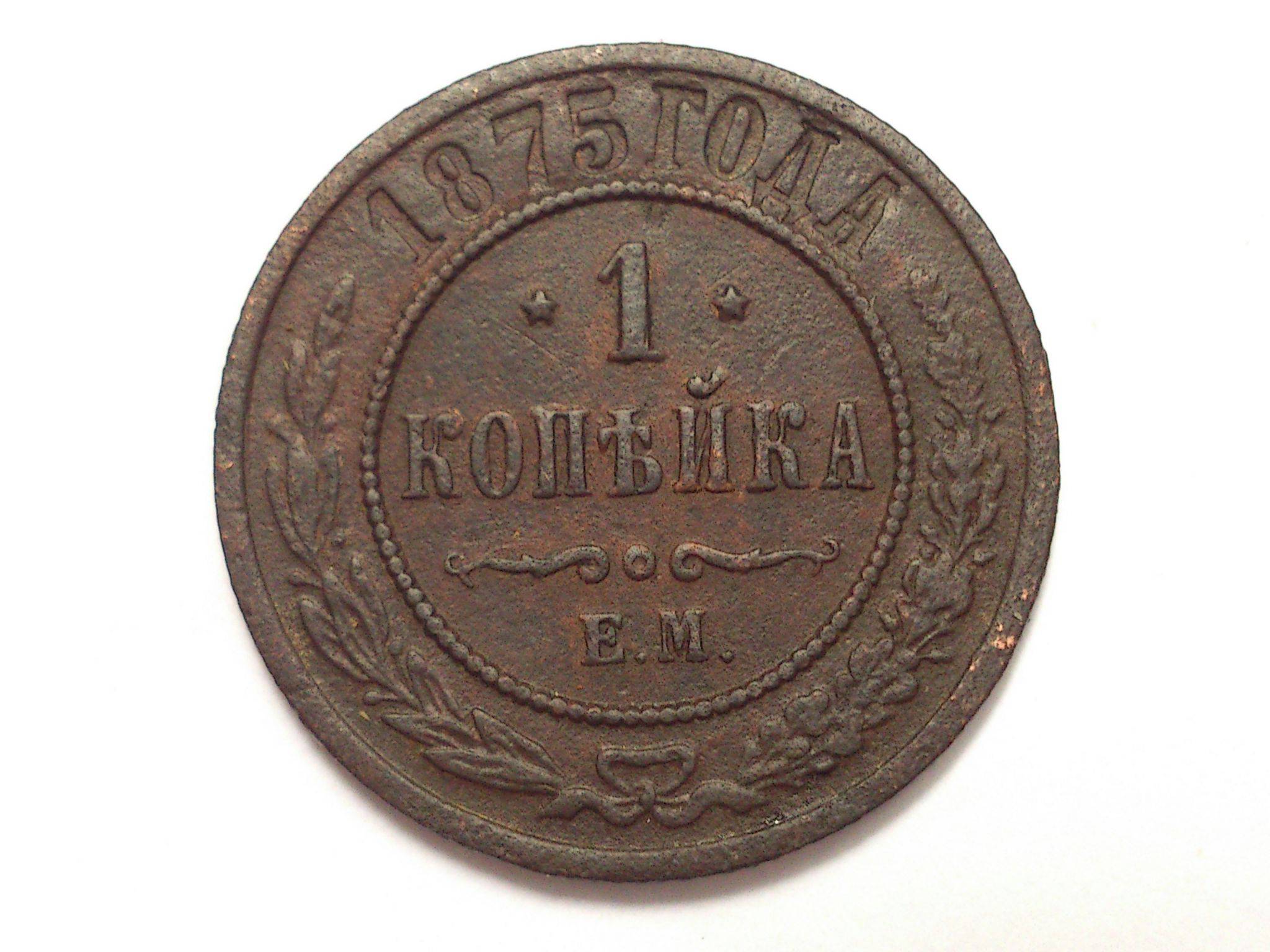 1 крейцер 1768 года. 1 копейка ссср. 1 копейка 1974. 1 копейка 1970 года. 25 копеек ссср.