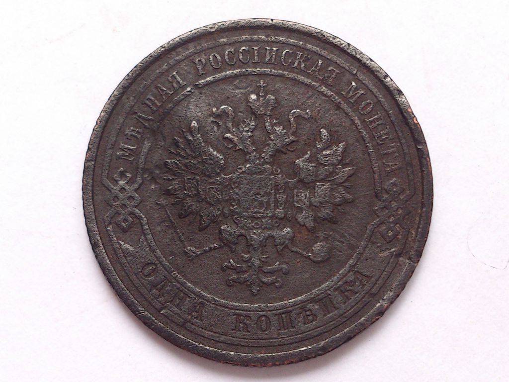 Монеты 1984 года стоимость. Монета 1898 года цена 2 копейки.