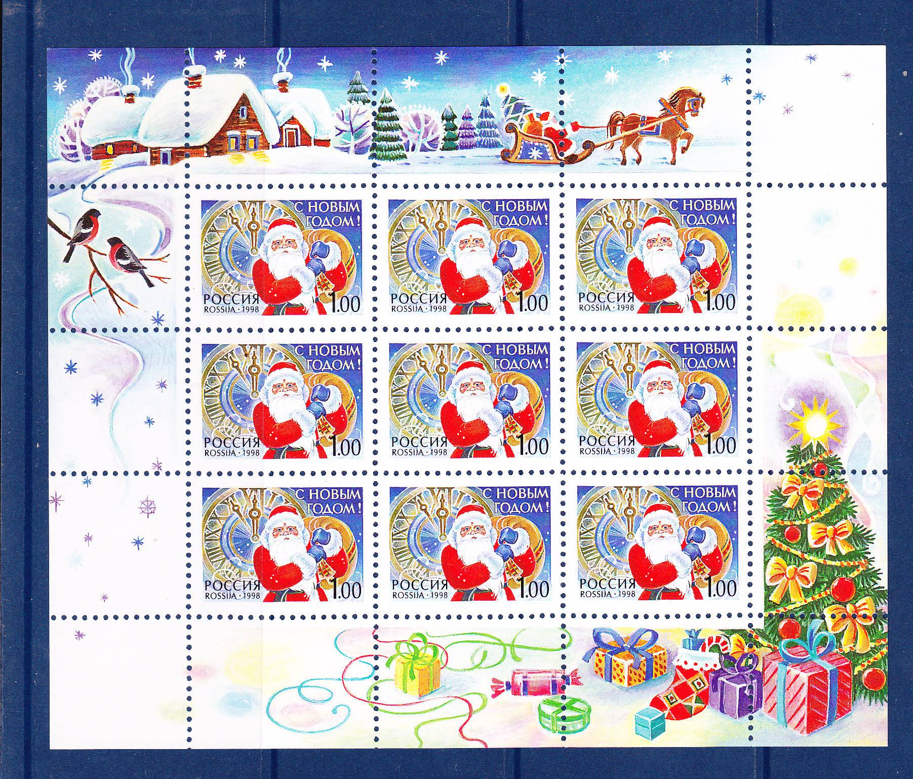 Марки новый год 2024. Новогодние почтовые марки. Почтовая марка Деда Мороза. Новогодние марки на конверт. Марка на конверт новый год.