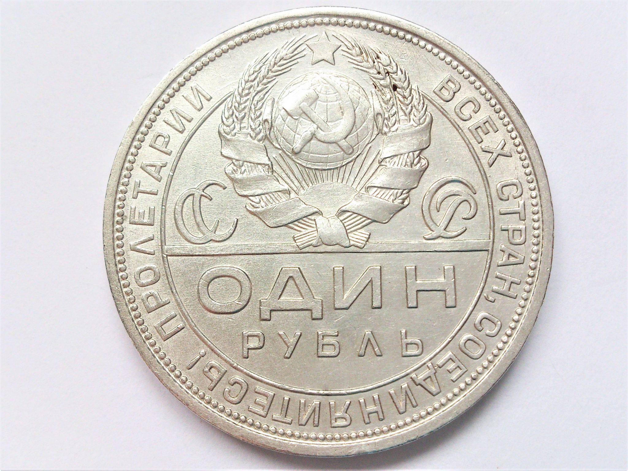 1924 г россия