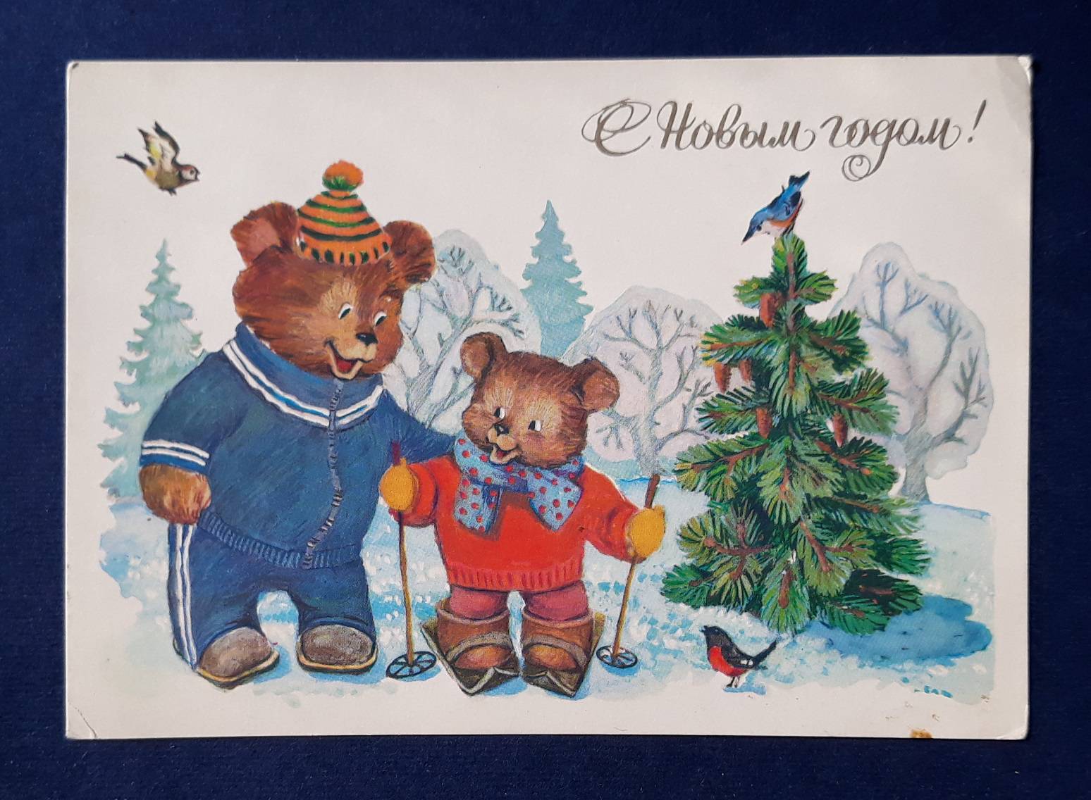 Советские открытки скачать