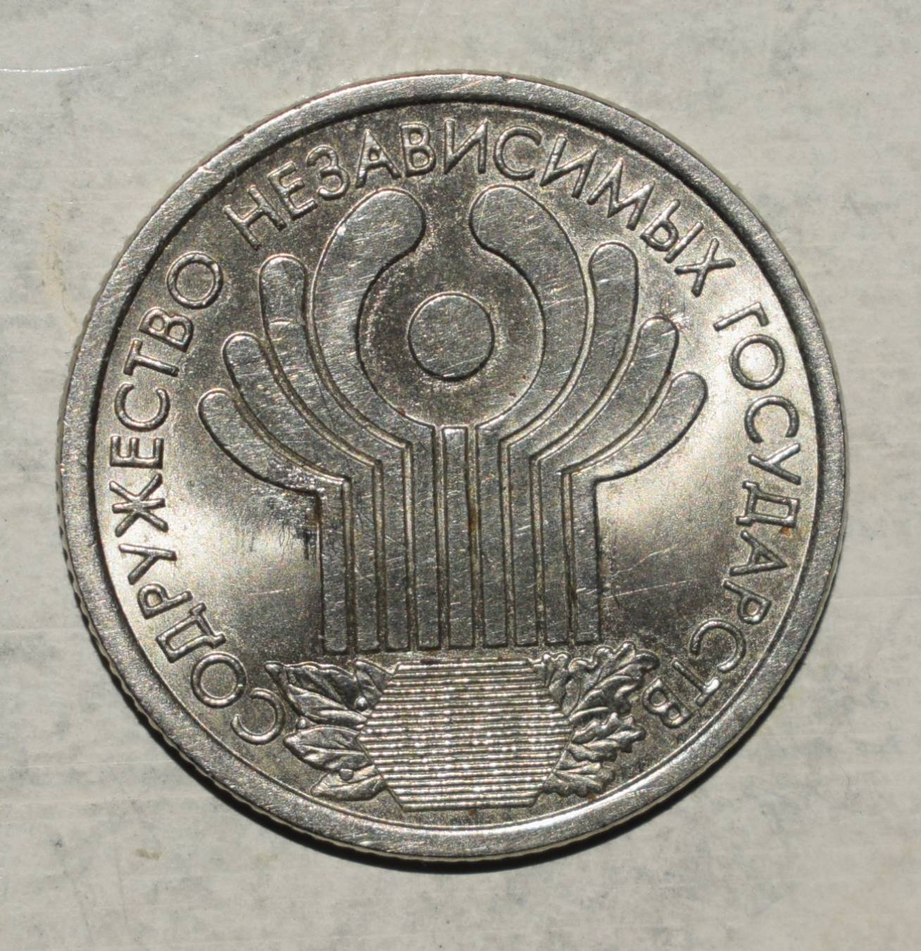 Pinigas 2001 Russia pinigas 1 rubles,#1835 | 21419416