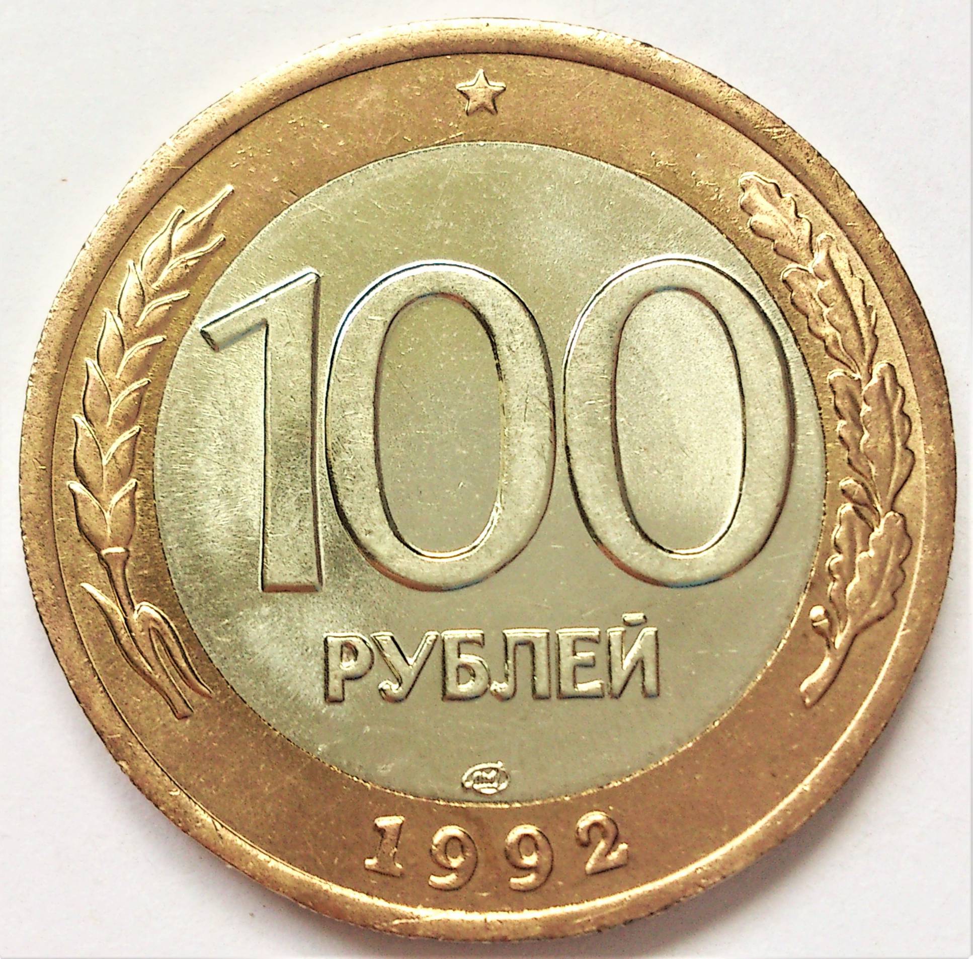 Купить Что То За 100 Рублей