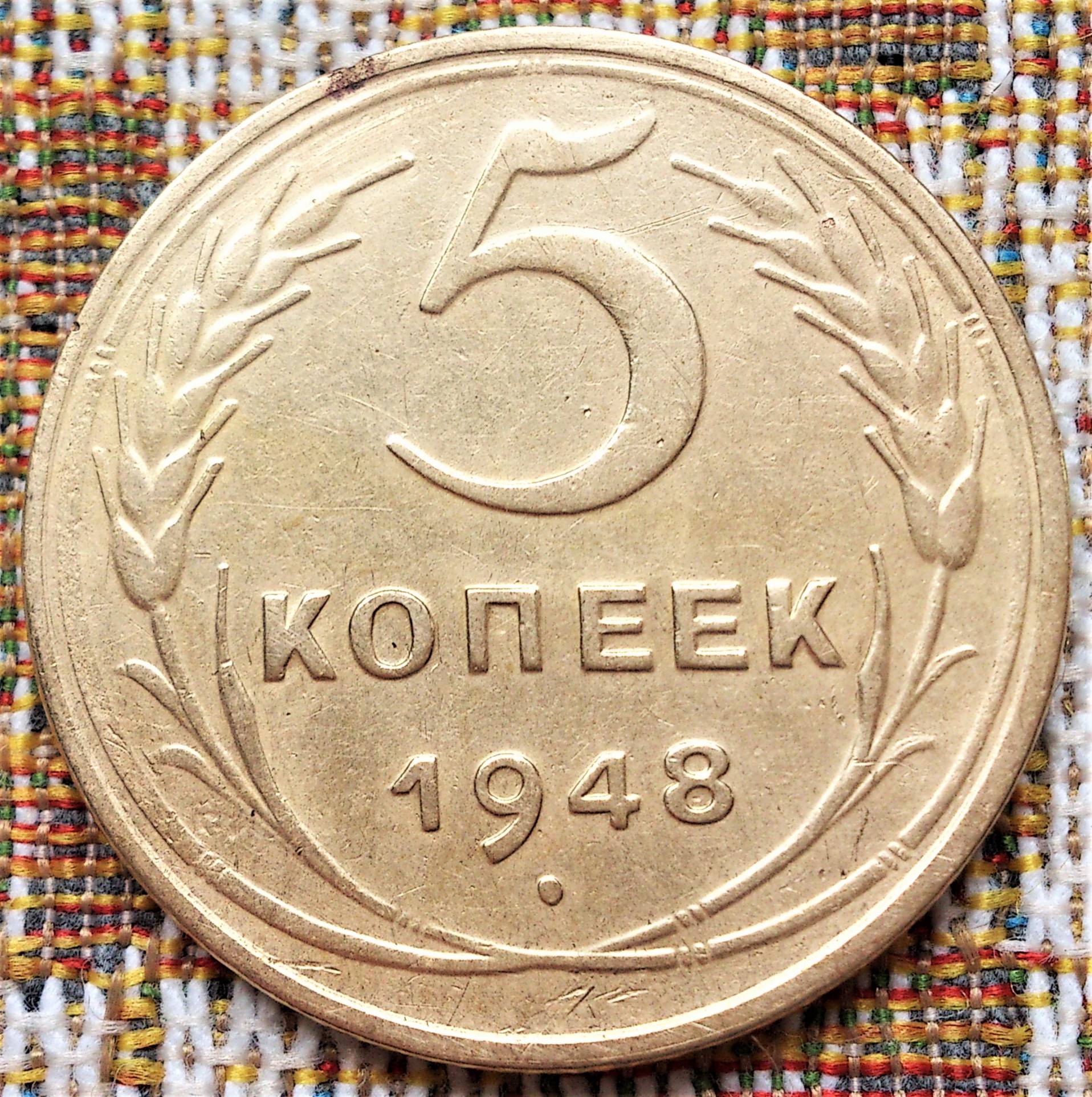 5 Копеек 1983 Года Цена