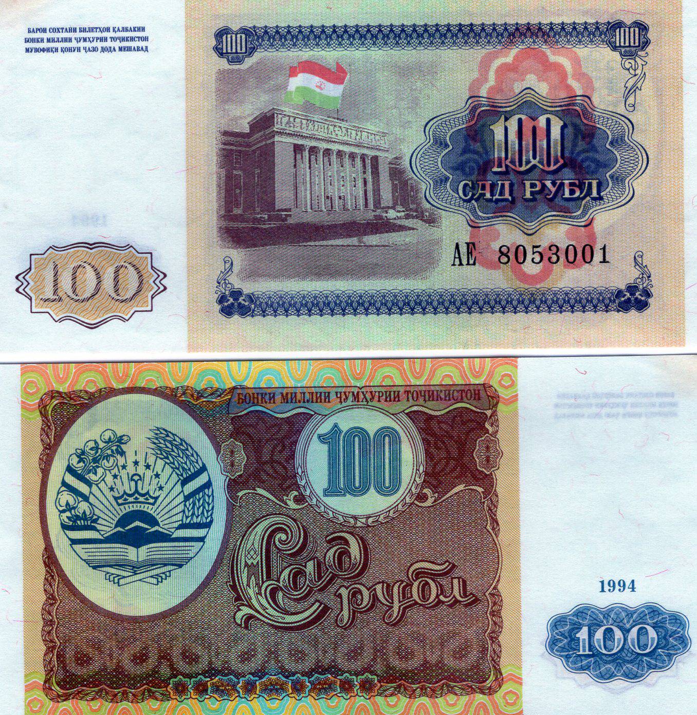 500 рублей в таджикистане