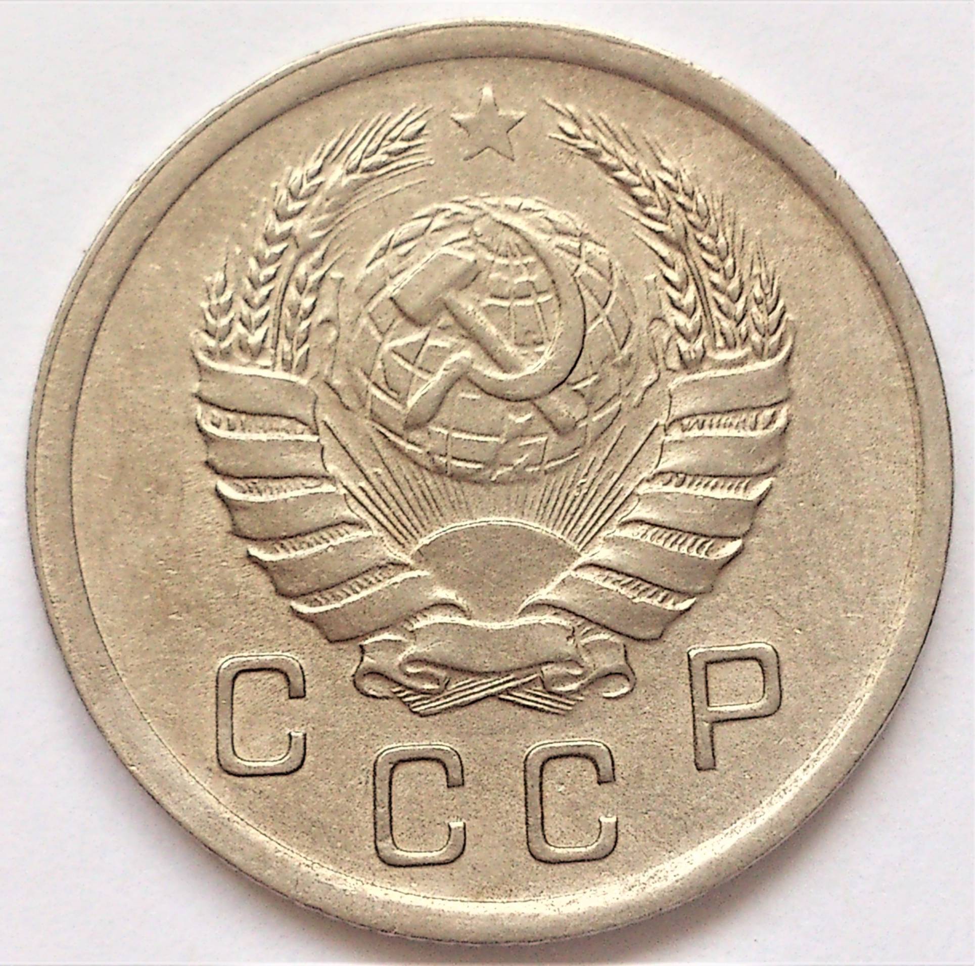 Ссср копеек 1990