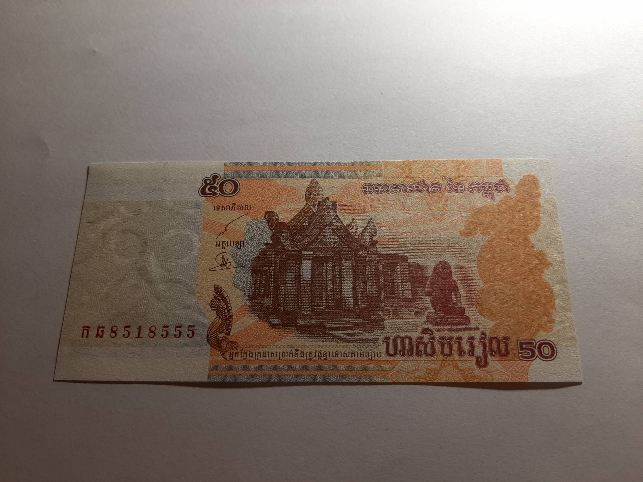 Kambodža 50 Riels 2002 UNC | 22639837