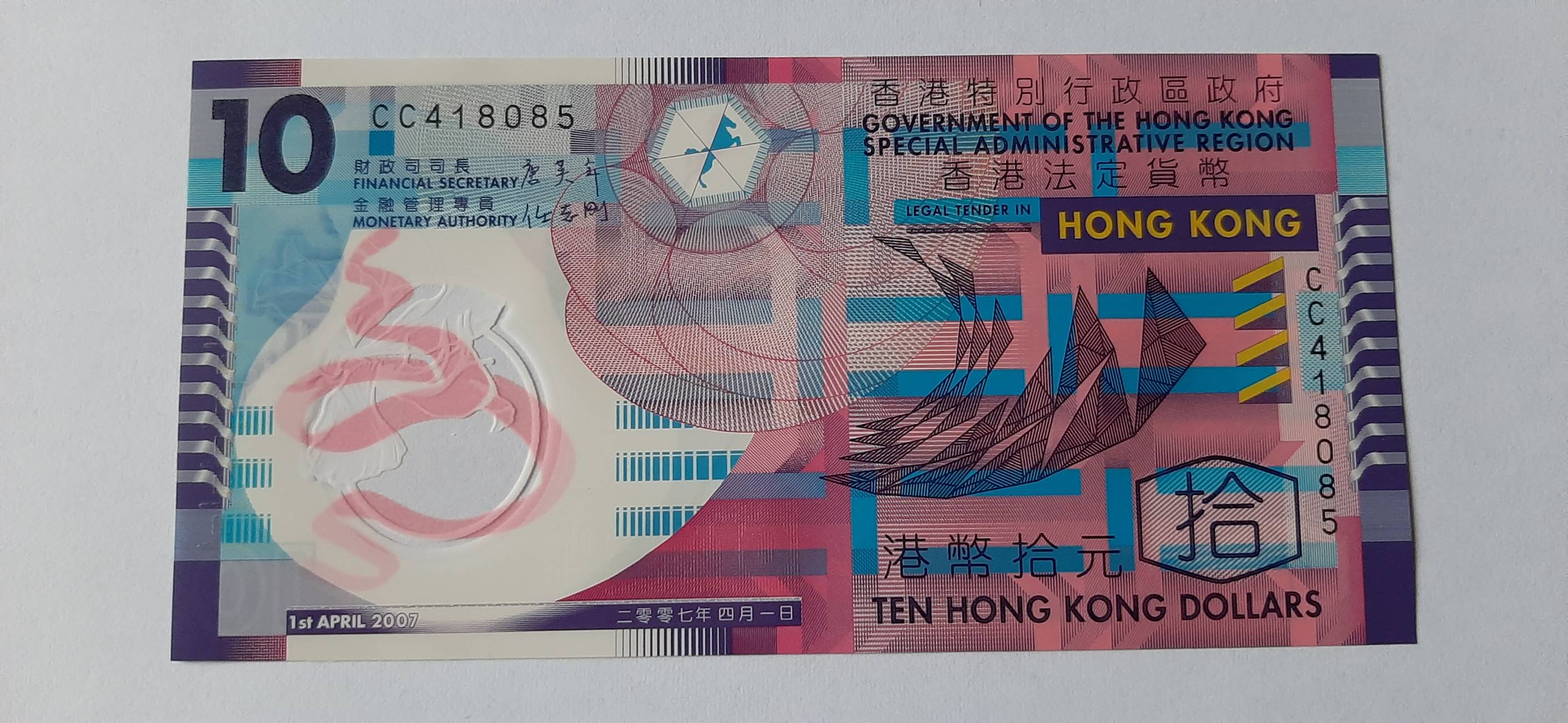 Купить гонконгский доллар. Гонконг 10 долларов 2014. Гонконг доллар. 10 Гонконгских долларов. Деньги Гонконга.