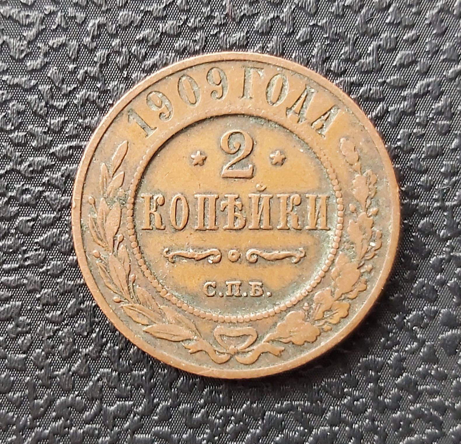 Купить 1 Копейка 1915 Года