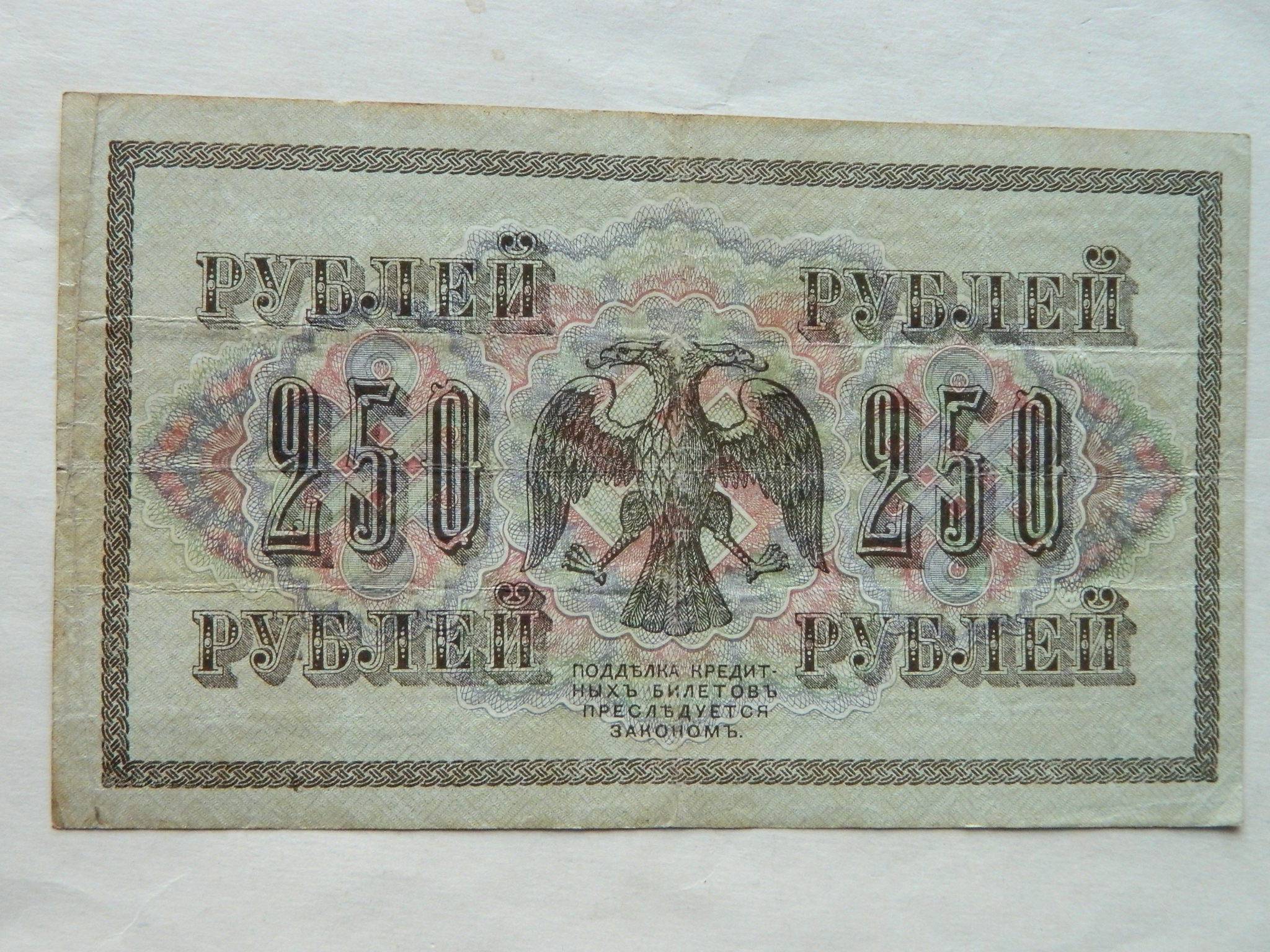 Свастика на деньгах Российской империи