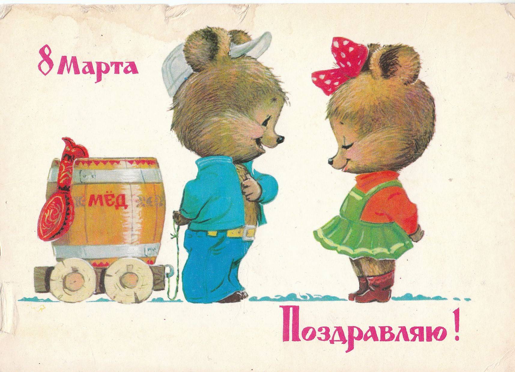 Открытки с 8 марта ссср
