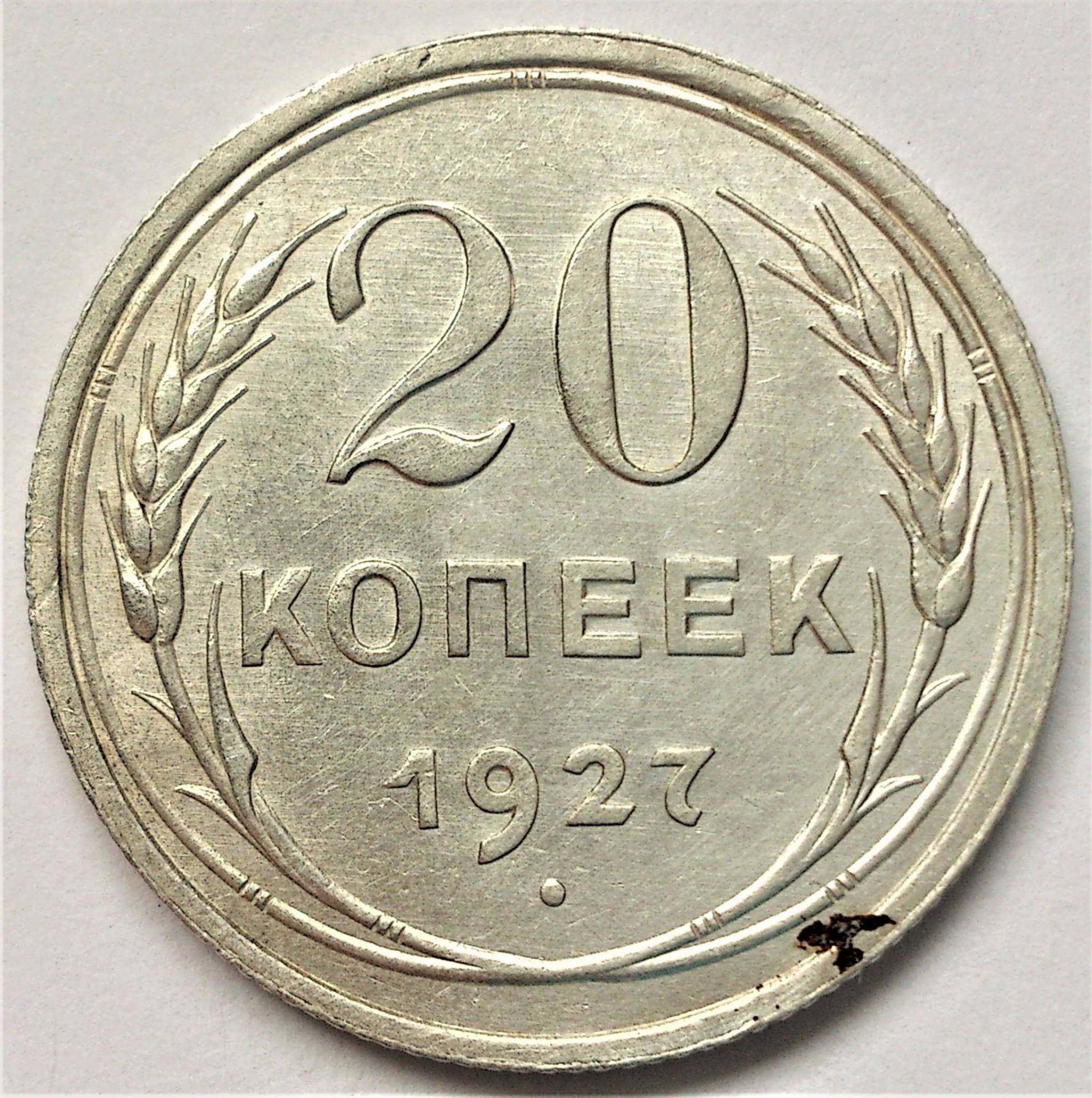 Монета 50 копеек. Монета 50 копеек 1961. 50 Копеек СССР 1964г. Монета 50 копеек 1972. СССР 50 копеек 1971 VF-XF.