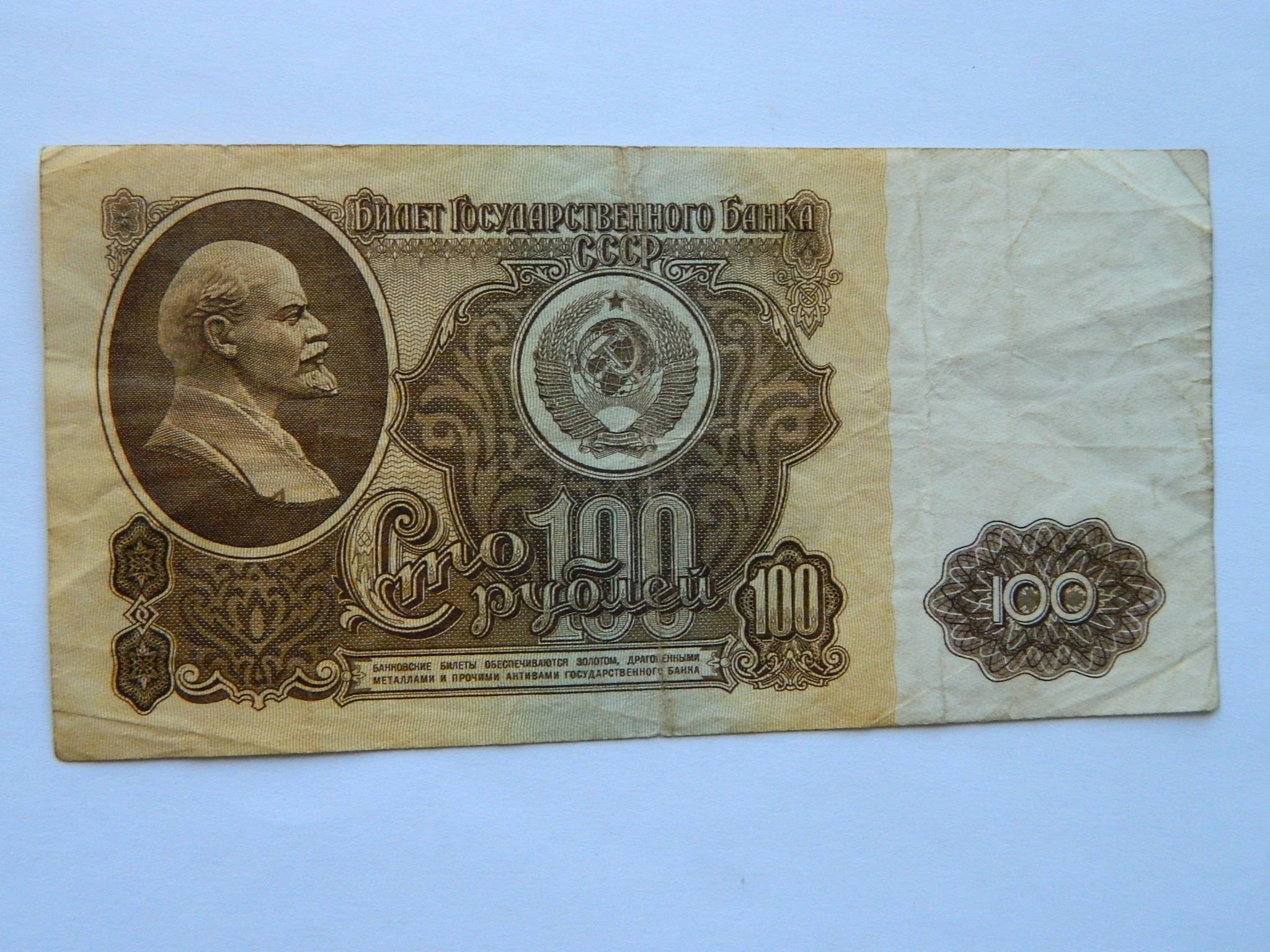 Покажи 50. 50 Рублей СССР. 50 Рублей СССР 1961. Купюра 50 рублей СССР. Купюра 50 рублей СССР 1961.